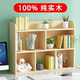 Lacquer-free solid wood desktop bookshelf