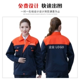 Комбинезон, износостойкий утепленный лонгслив, делается под заказ, с печатью вашего логотипа