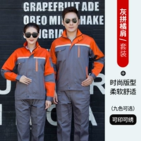 Серый битва апельсиновый набор плеч