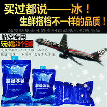 Water-filled ice bag fresh-keeping refrigerated fruit food express special ice bag cold bag disposable ice bag repeated use