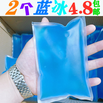 Cold and hot compress physiotherapy bag ice bag Cold Storage Physical child cooling exercise ice bag eye post-operative hot bag