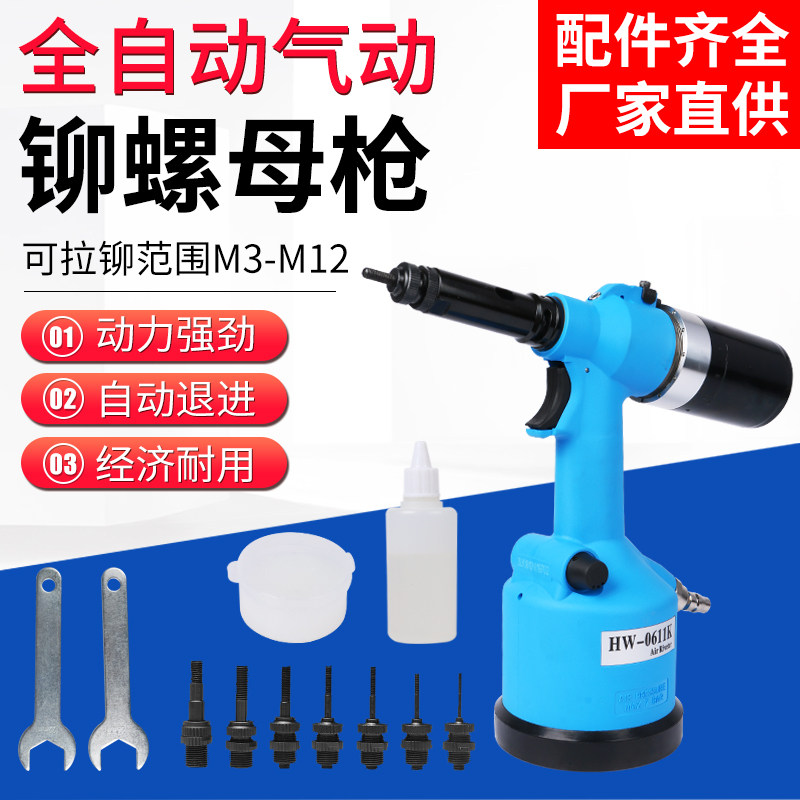 Fully automatic pneumatic rivet nut gun pull cap gun pull rivet gun pull nut gun head tool pull riveting joint M3-M12