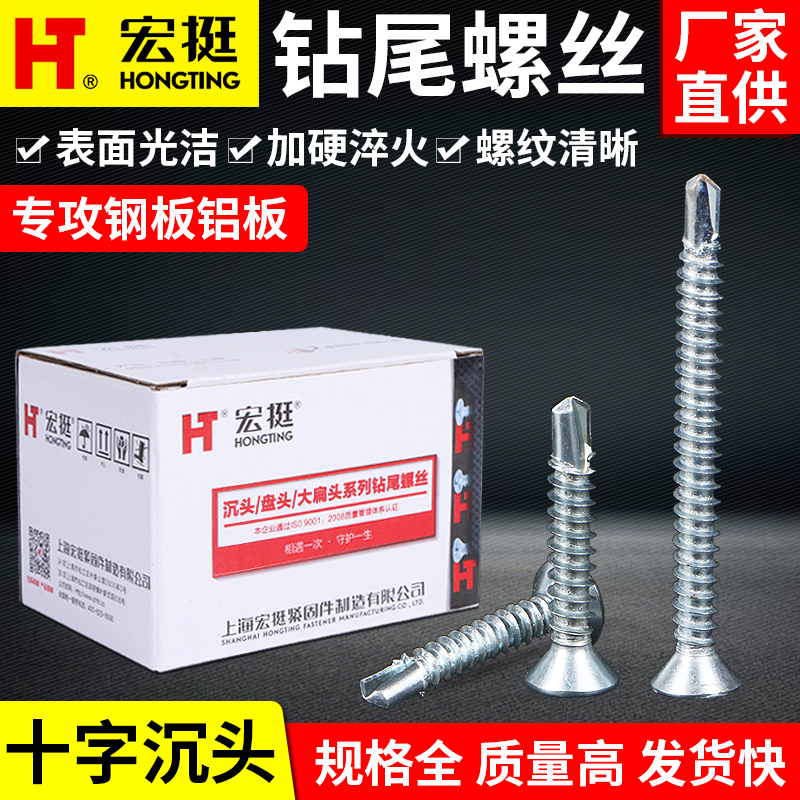Macro-quite drilling tail screw cross countersunk head national standard flat head self-tapping self-drilling screw dovetail nail drilling iron self-tapping nail M4 2-Taobao