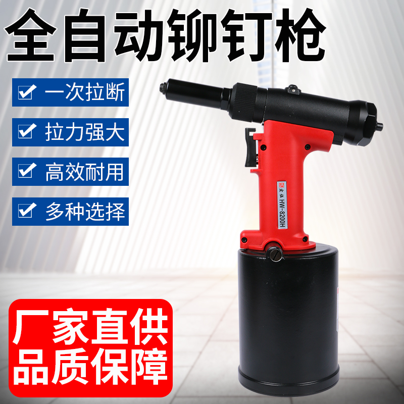 Fully automatic pneumatic pull nail gun pull rivet gun self-priming core pull rivet pull cap gun pull rivet gun pull cap rivet gun