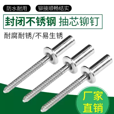 Stainless Steel closed blind rivet stainless steel waterproof rivet stainless steel closed rivet 304 waterproof Rivet