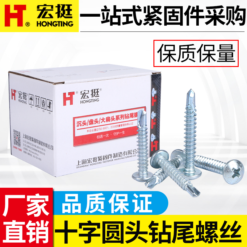 Macro-quite cross disc head round head drilling tail screw national standard self-drilling self-drilling screw dovetail nail M4 2 4 8
