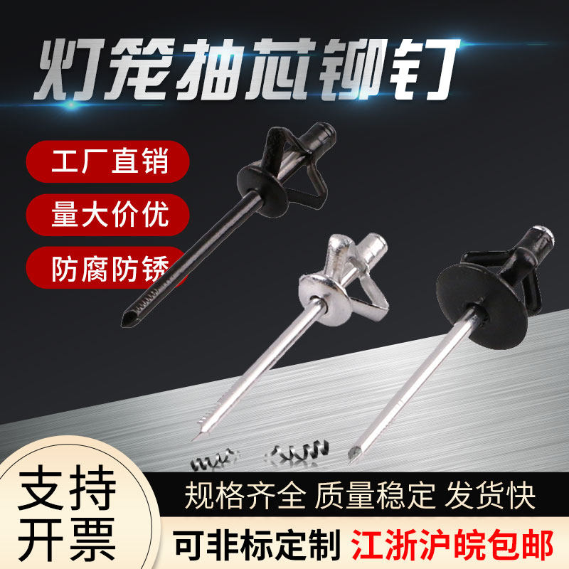 Lantern blind rivets Big cap open type aluminum rivets Blind rivets BMW Mercedes-Benz special rivets pull nails