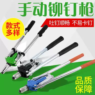 Rivet grab double handle rivet gun Rivet machine core pulling rivet gun Rivet gun rivet cap gun Double handle manual gun rivet gun
