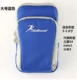 Túi đeo tay thể thao ngoài trời túi đeo tay nữ chạy điện thoại di động cánh tay tay áo băng tay túi đeo lưng nam Xiaomi Samsung note3 - Túi
