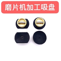 Jinglian Tianwa Langchi Jinggong Glasses Grinding Machine Round Flat Suction Cup Lens Grinding Machine Flat Suction Cup