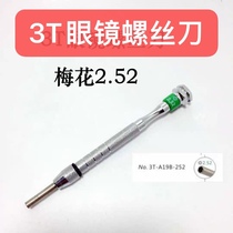 3T screwdriver glasses tool plum sleeve 2 52 sleeve 3 special frameless glasses screwdriver