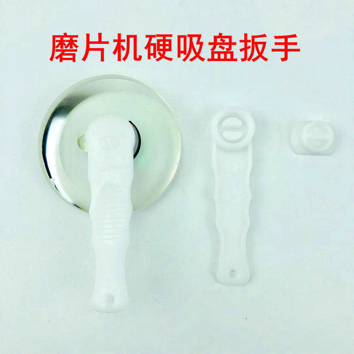 Jinglian Jinggong glasses grinding machine hard plastic suction cup double-sided adhesive remover grinding machine suction cup wrench shovel knife