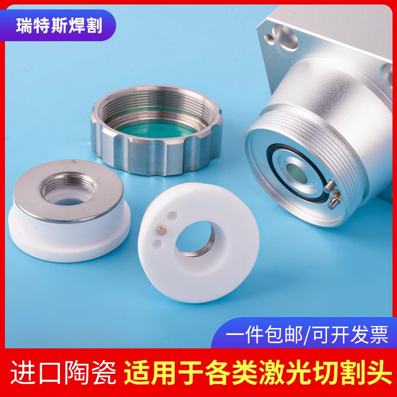 黑金刚激光切割陶瓷环瑞特斯喷嘴配件