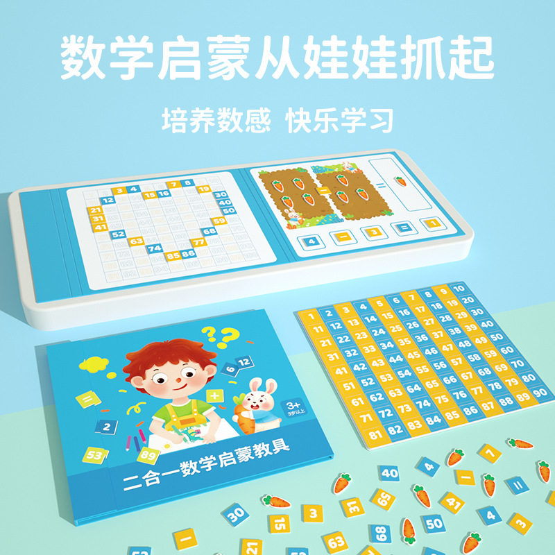 儿童学数字神器:1到100磁性百数板,启蒙数学小天才的必备神器!🧠 -数学学习板-淘宝百科网
