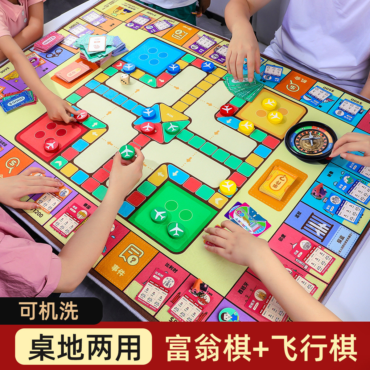 モノポリー ワールドツアー デラックスエディション ボードゲーム（子供と大人向け）、フライングチェス 2in1 カーペット