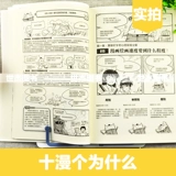 Spot Oran Pig Comic Технические учебные пособия набор полного 4 Manga Vief Performance Учебное пособие+учебное пособие по комиксу+Комикс сценарист Введение+Десять человек, почему новичок изучает комические учебные техники