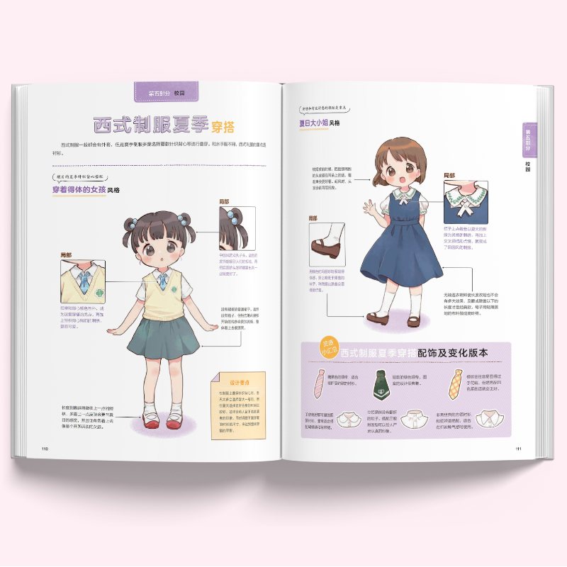 天然萌 甜心少女绘画手册 萌系绘师摩卡罗插画集美少女角色绘制图鉴四季穿搭96款漫画技法手绘水彩sai适用服装穿搭教程临摹画册书