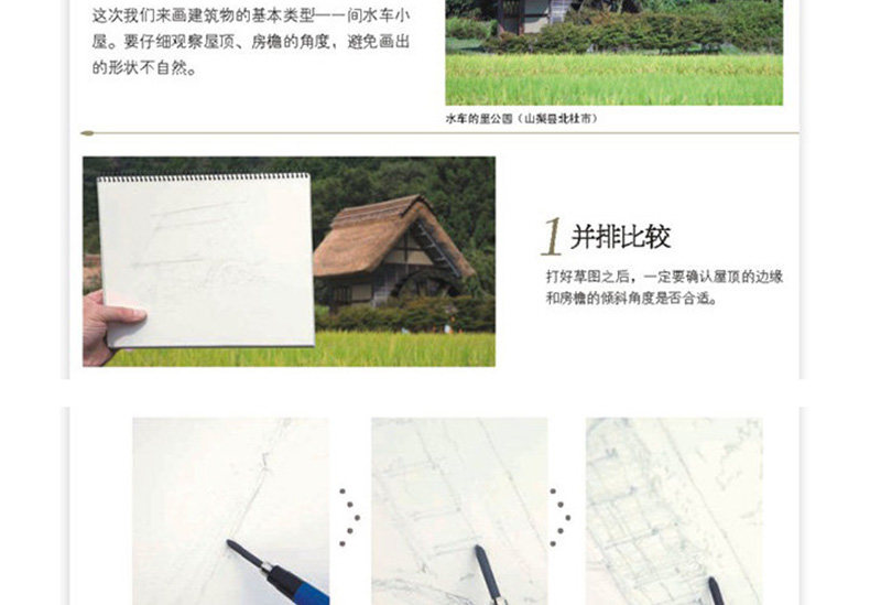 正版包邮野村重存的水彩课 初学水彩速成世界名家经典教程从零开始学水彩色风景画速写场景写生绘画素描书美术基础教材人民邮电 限时一天 水彩 风景画 速写 写生 素描途虎网
