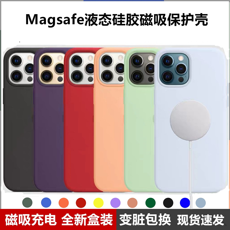 Suitable for Apple 12 Original Phone Case, iPhone 12 Pro Magnetic Liquid Silicone iPhone 12 Pro Max Protective Case, Apple Ultra-Thin Anti-Slip, Anti-Drop, Simple Solid Color 12Mini New Model
