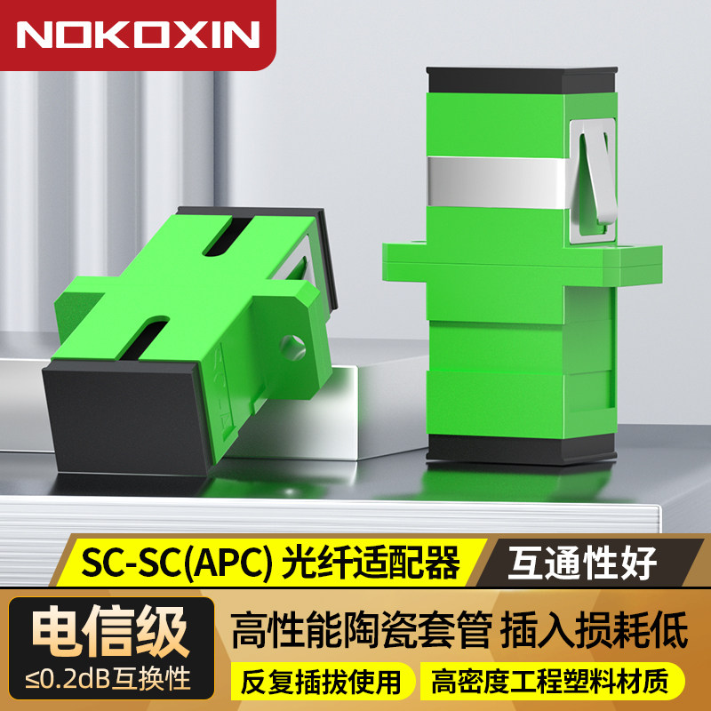 🚀 Nocin sc/apc fiber optic connectors: telecom-grade high-efficiency ...