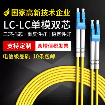 Nuocredit single-mode dual-fiber optical fiber jumper LC to small square head LC-SC FC ST Carrier-grade single-mode dual-core pigtail 3 5 10 15 20 30m Indoor computer room extension