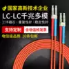 3m LC-LC Gigabit multi-mode dual-core fiber jumper SC-FC-ST adapter OM1 pigtail 5 10 15m carrier grade support customization