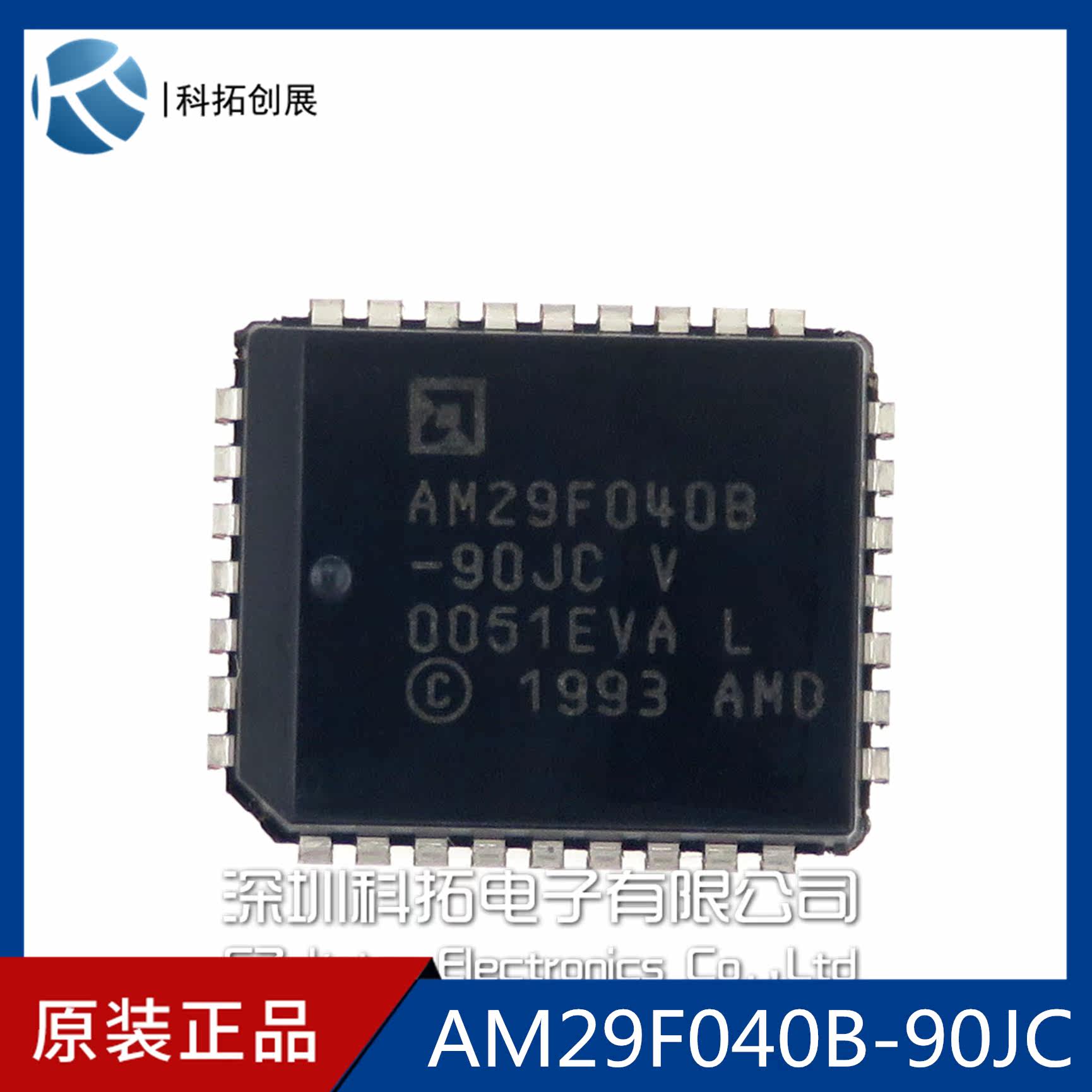 AM29F040B-90JC AMD new imported original spot a starting shot