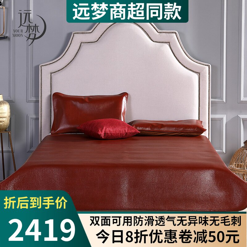 Far Dream cool mat Vegetarian Head Layer Buffalo Leather Soft Mat home 1 5 1 8 m Bed cow leather XI Leather Single Mat