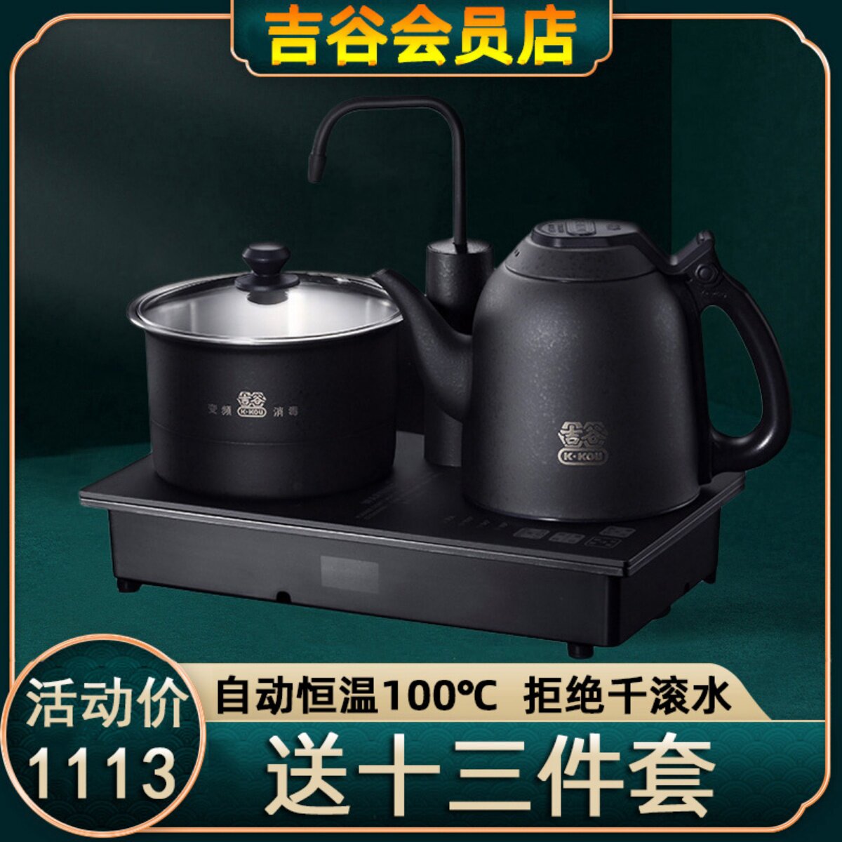 Jigu tc0302 TC0202 quick-cooking pot teapot automatic water supply electric kettle kettle quick-cooking pot insulation