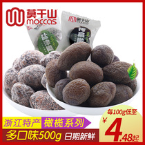 Moganshan Kao flat olives Yanjin large olives Bulk office Zhejiang Huzhou snack office Leisure snack products