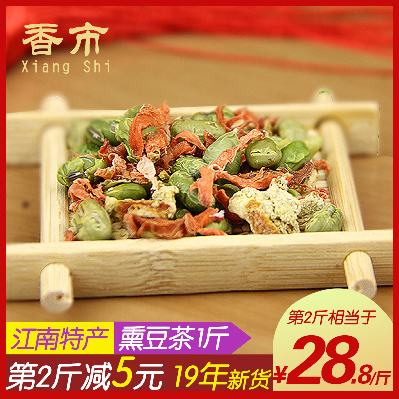 Fragrant City Lavender Tea 500g Lavender Green Beans Salty Fresh Baking Bulk Zhejiang Wu Zhen Special Snack Snack Casual Snacks