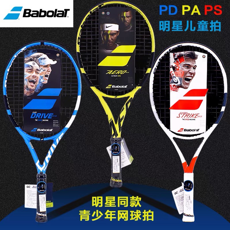 Babolat Babolat Tennis Racket Children Teenagers Carbon PD PA23 25 26 Inch Boy Girl Begs