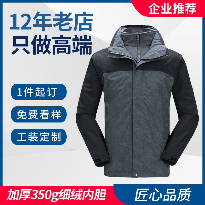 Jacket men's three-in-one plus velvet thickened stitching two-piece windproof mountaineering jacket printed LOGO overalls