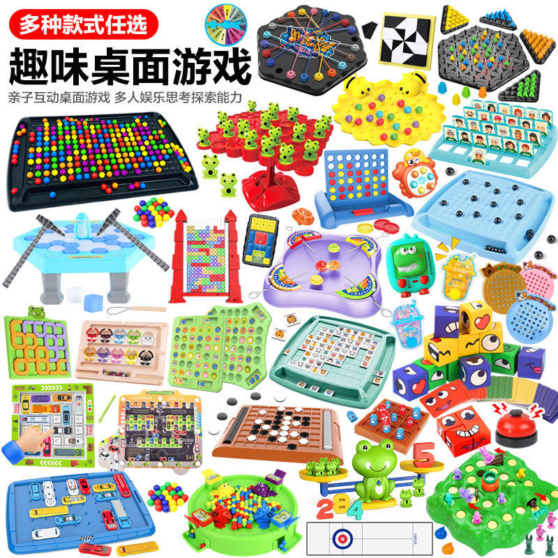 大集合桌面益智礼品玩具保龄球三角棋海盗桶冰球爱消除平衡游戏