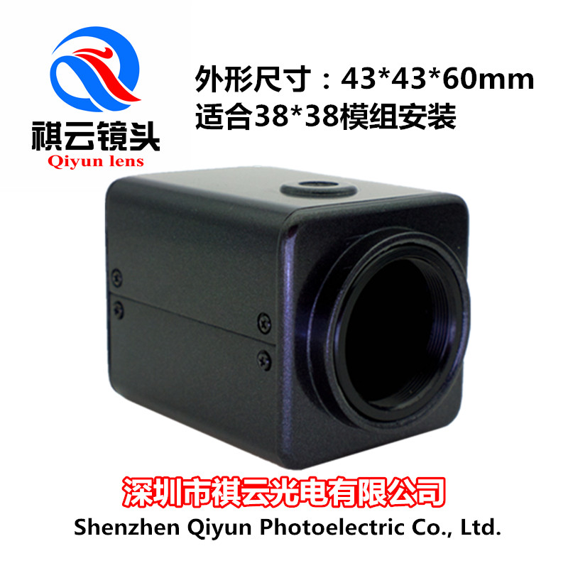 Industrial Camera Housing Mini Camera Housing Microscope Housing Square Mini Monitor Gun Hull