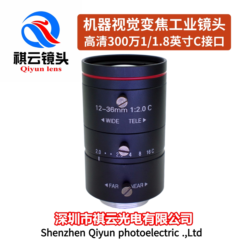 12-36mm Industrial Lens 3 million pixels 1 1 8 inch C Interface Low Distortion Machine Vision High-definition Lens