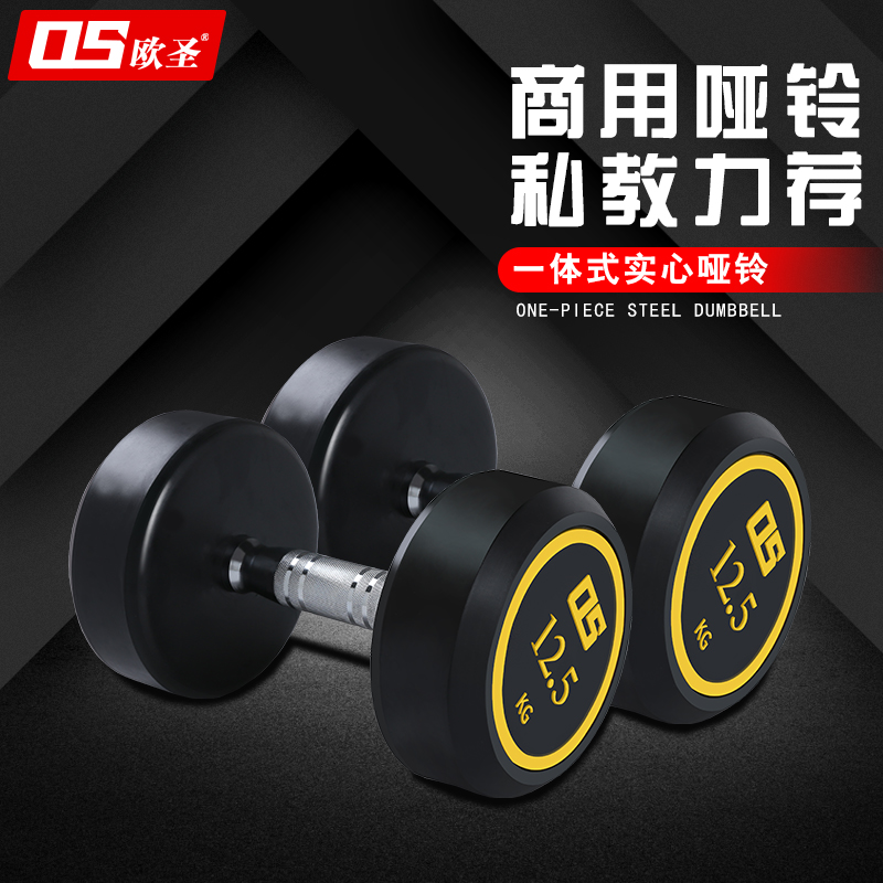 Fixed dumbbells men's fitness equipment Home valued commercial sub-bells Odorless Ladle Glue Fitness Room Private