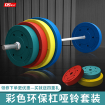 Dumbbell Weightlifting Barbell Mens fitness equipment Home pair of detachable adjustable weight Barbell beginner set