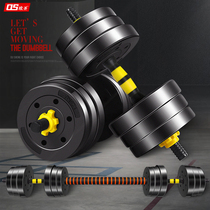 A pair of dumbbells mens adjustable weight 20kg30kg40kg Home fitness beginner arm muscle asian bell