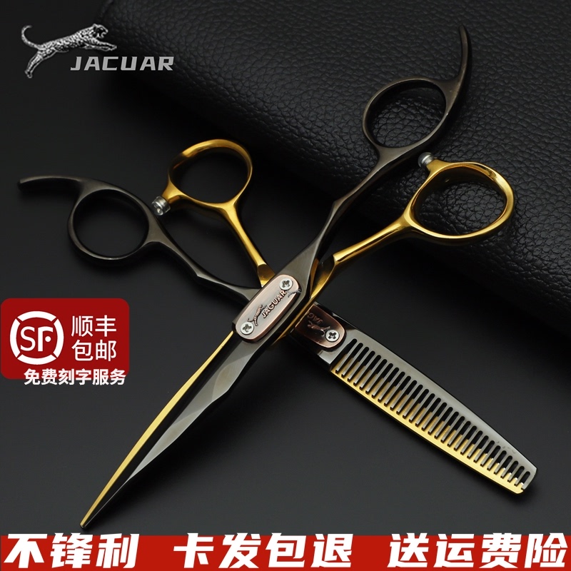 German Panther Black Gold Barber Shop Professional Hairdressing Scissors Flat Shears Unscented Toothless Tooth Hair Stylist