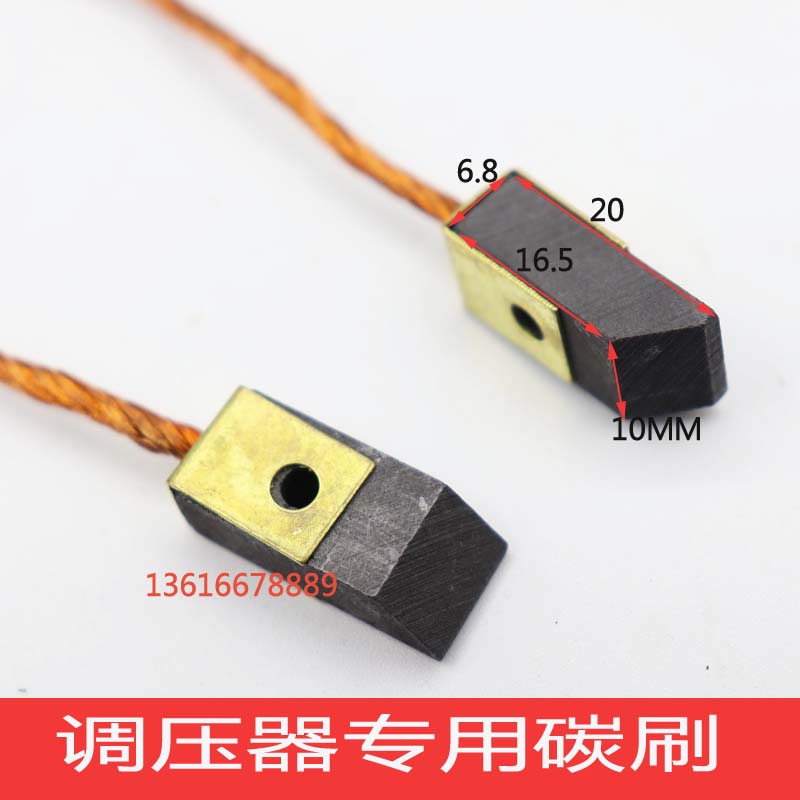 15K voltage regulator carbon brush 6 8 * 10 * 20MM contact type adjustable power supply voltage regulation transformer brush