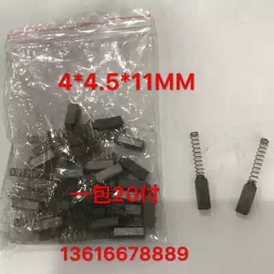 Hongdie brand Motor single-phase series motor with key motor carbon brush 4*4 5*11 a pack 20 pay price