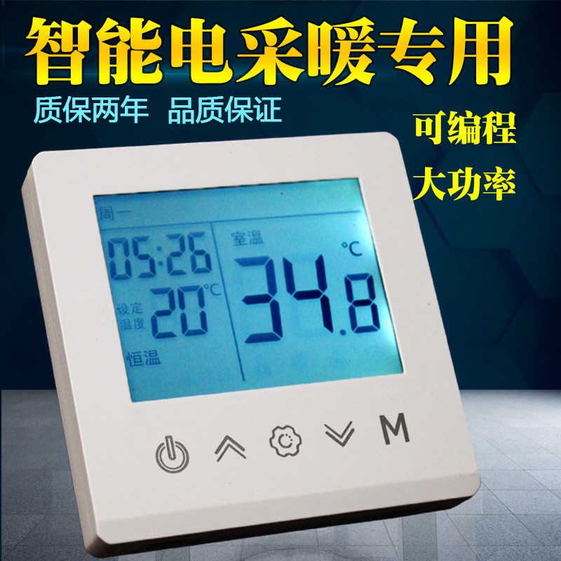 Floor heating thermostat Electric heating film Carbon fiber heating cable Water heating wall hanging furnace temperature controller with monitor