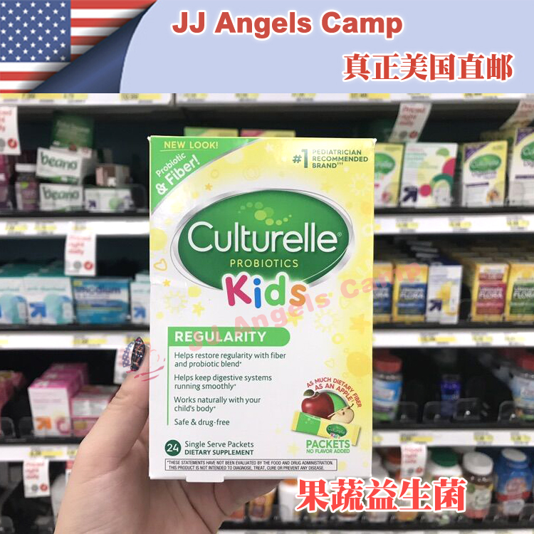 American Culturelle Kangcuile children's probiotic powder infant fruit and vegetable dietary fiber 24 bags