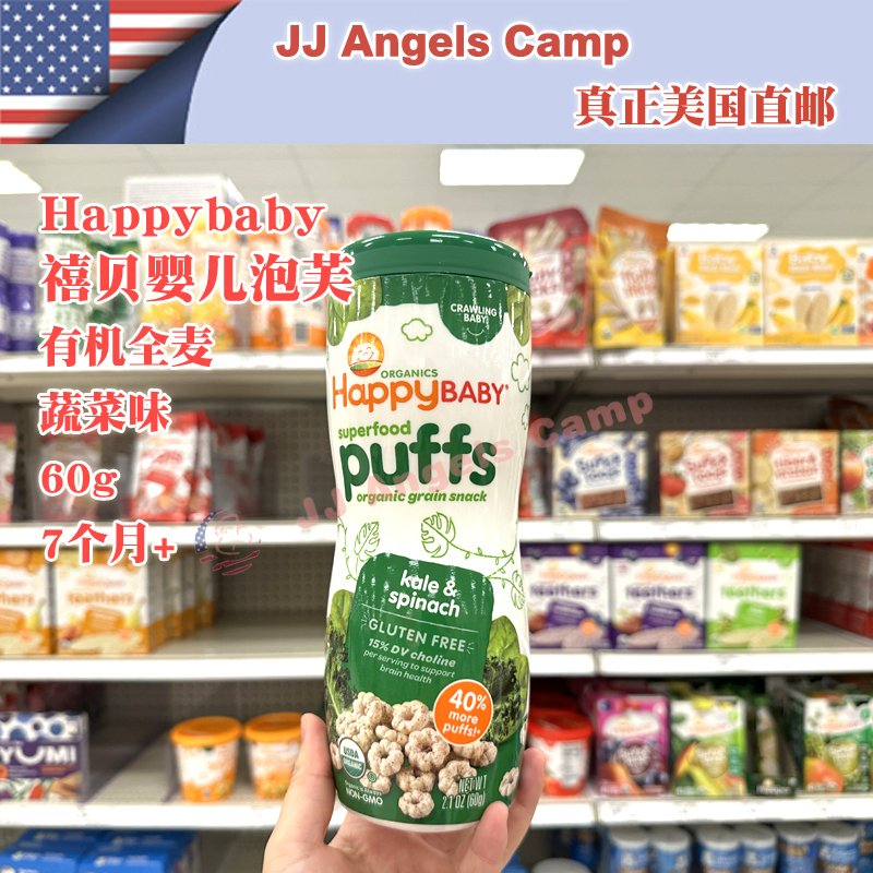 American Happy Baby Jubilee Organic Whole Wheat Fruit Puffs Vegetable Flavor Rich in Calcium, Iron and Zinc 60g