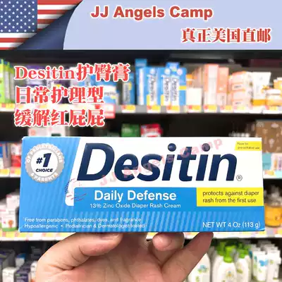 American Desitin baby buttock cream baby buttock cream blue diaper 1 rash paste 113g