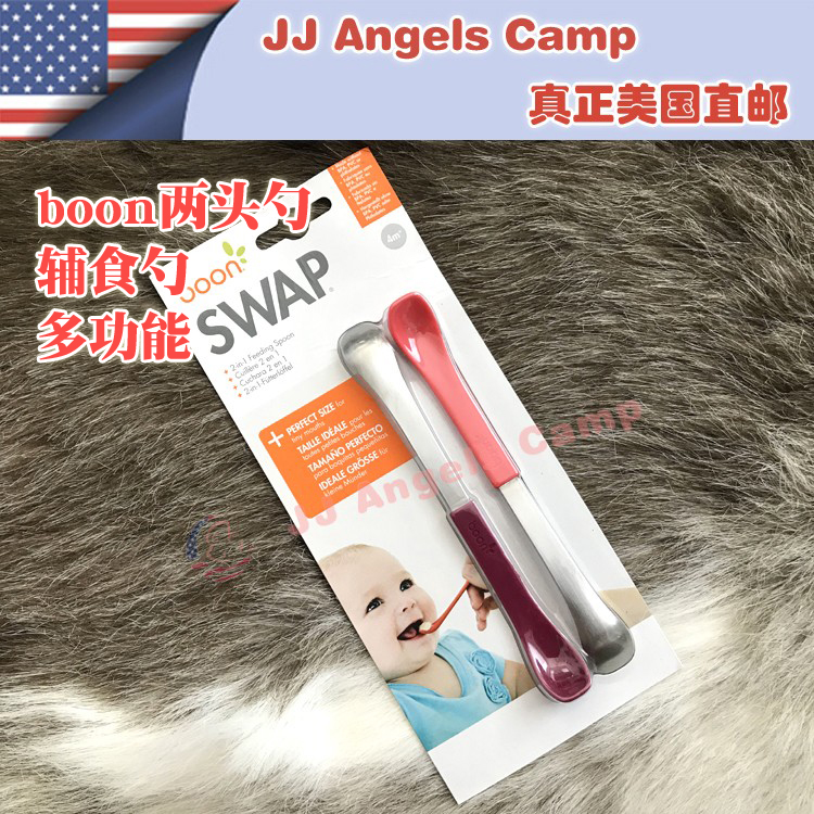 American boon baby multi-functional soft and hard two-headed spoon dual-use spoon scraping apple puree food supplement spoon