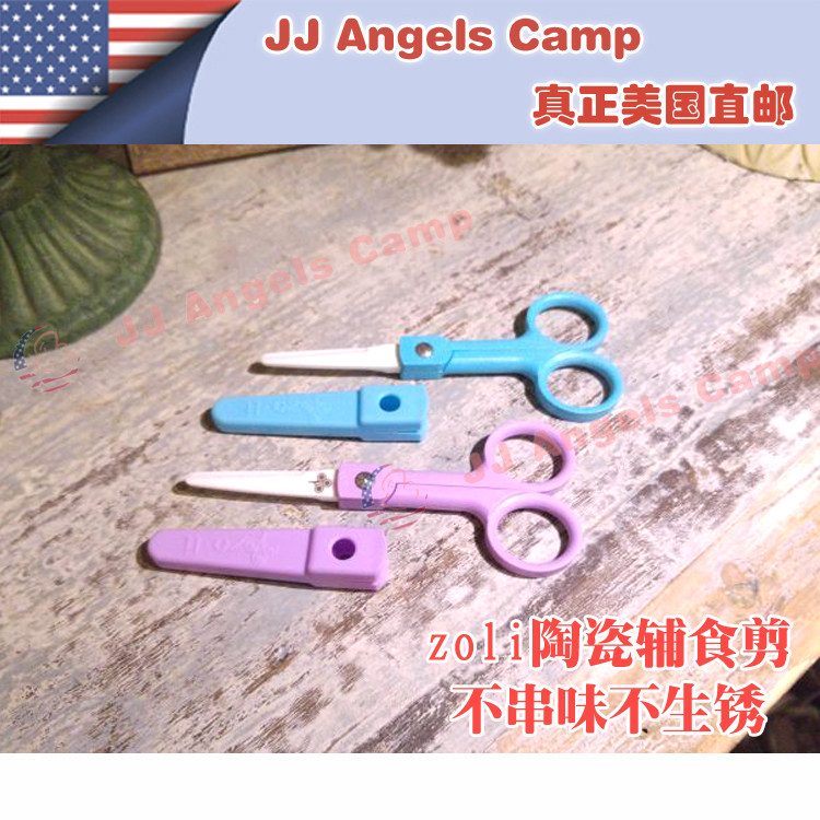 USA ZOLI Baby Food Scissors Children Baby Supplementary Food Scissors Multifunctional Ceramic Scissors Bacteriostatic