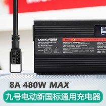 No.9 electric vehicle new national standard 8A fast charge charger F90M mechanic Mmax110P A80 C90 star module