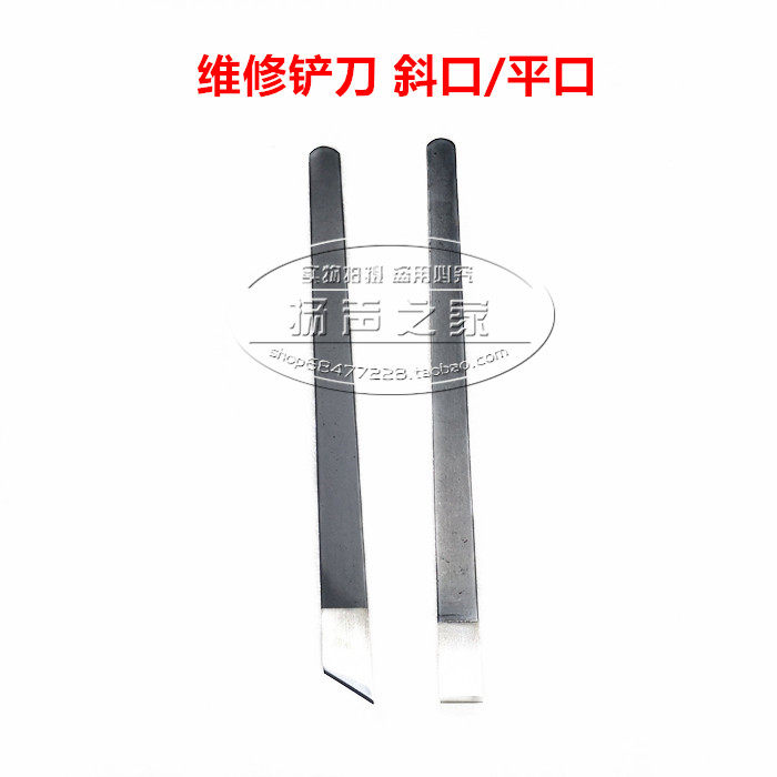 Horn Speaker Maintenance Accessories Tool Buckle knife to remove the horn - edge glue dirt